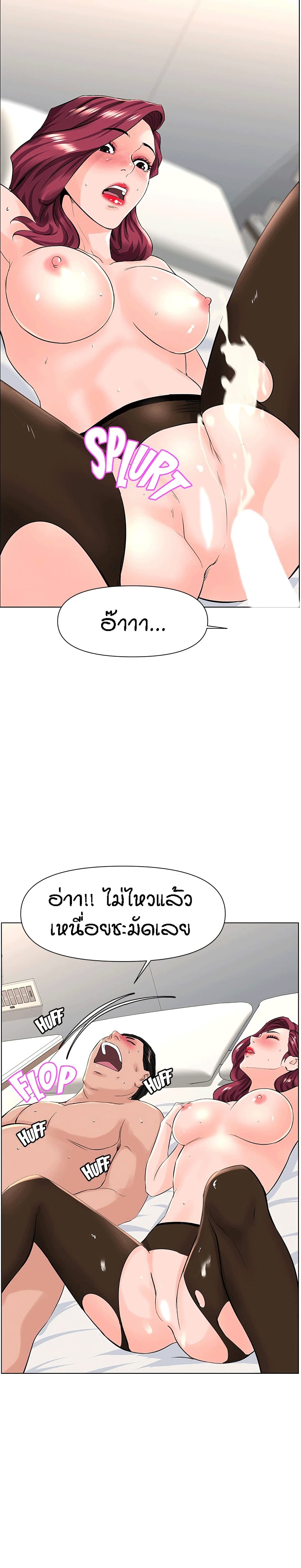 The Neighborhood Celebrity - หน้า 22