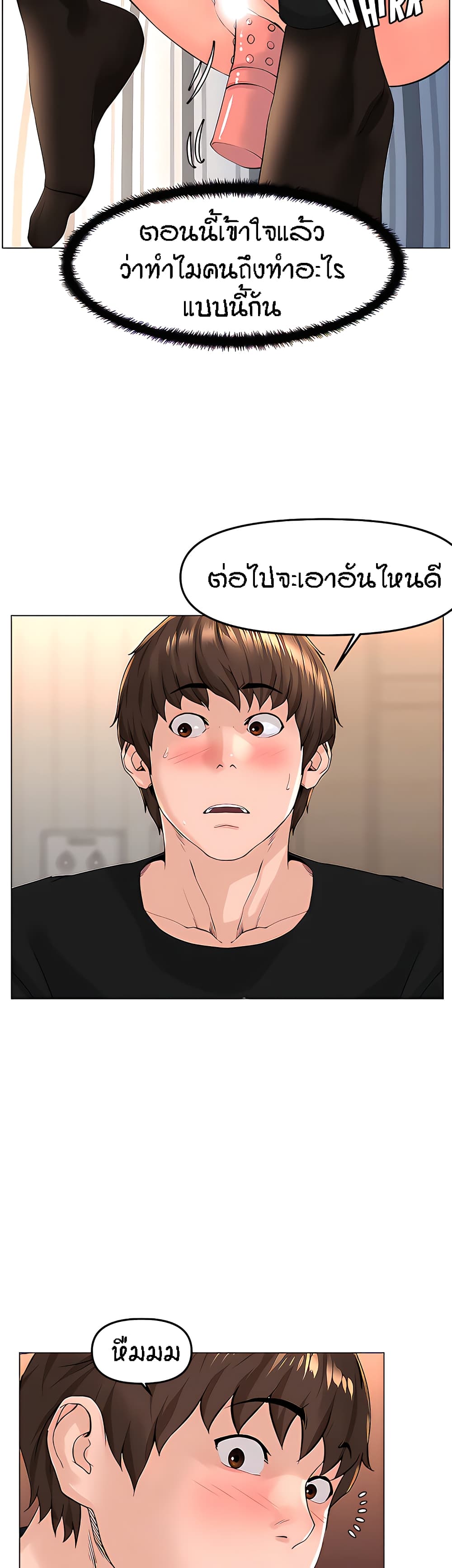 The Neighborhood Celebrity - หน้า 37