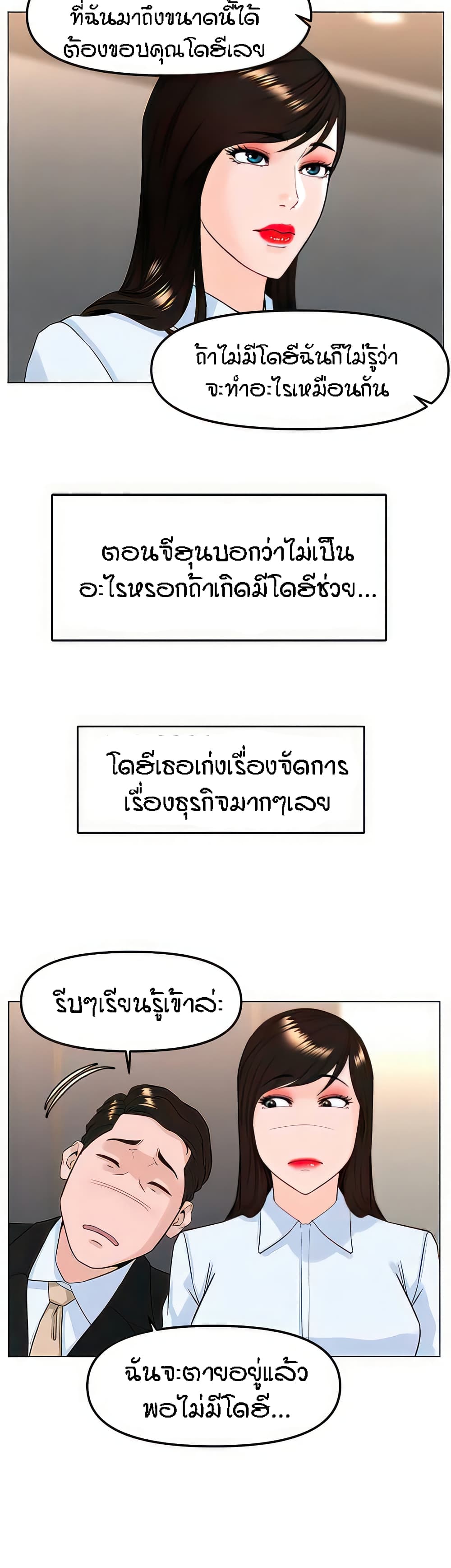 The Neighborhood Celebrity - หน้า 41
