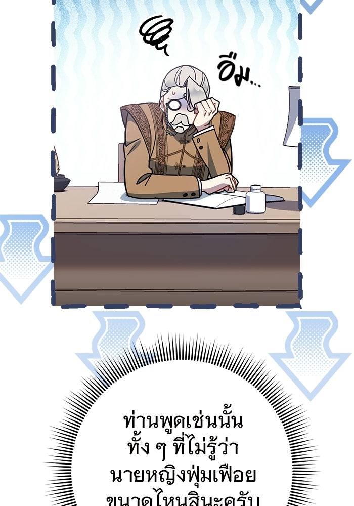 เล่ห์วิวาห์ไร้รัก - หน้า 124