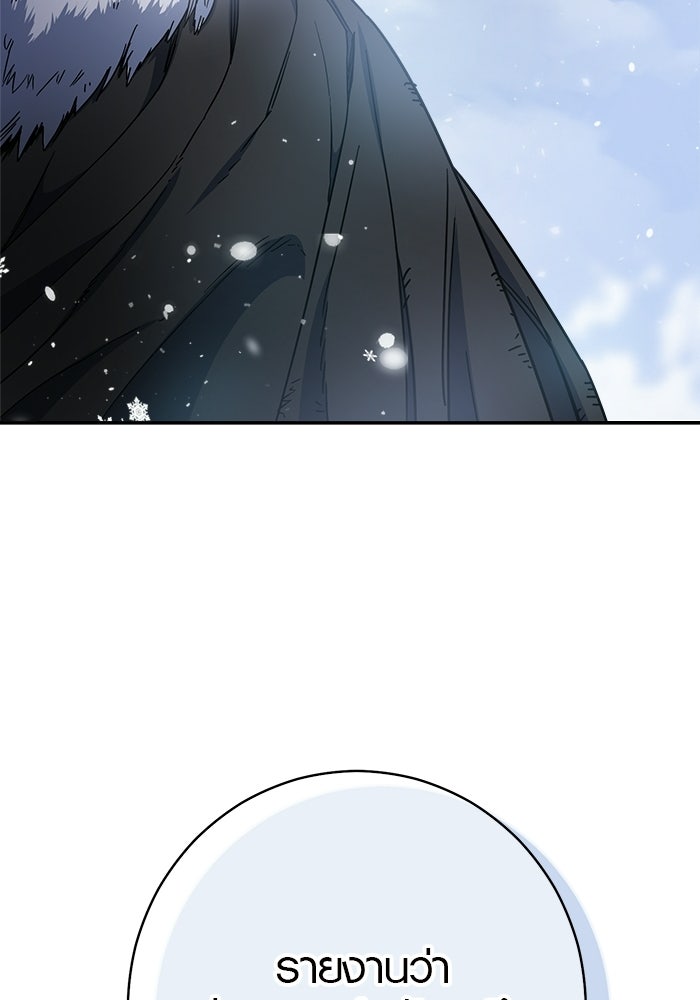 เล่ห์วิวาห์ไร้รัก - หน้า 136