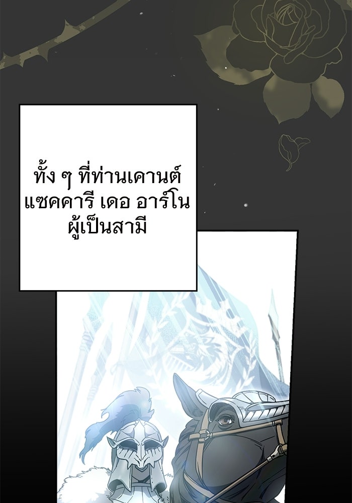 เล่ห์วิวาห์ไร้รัก - หน้า 44