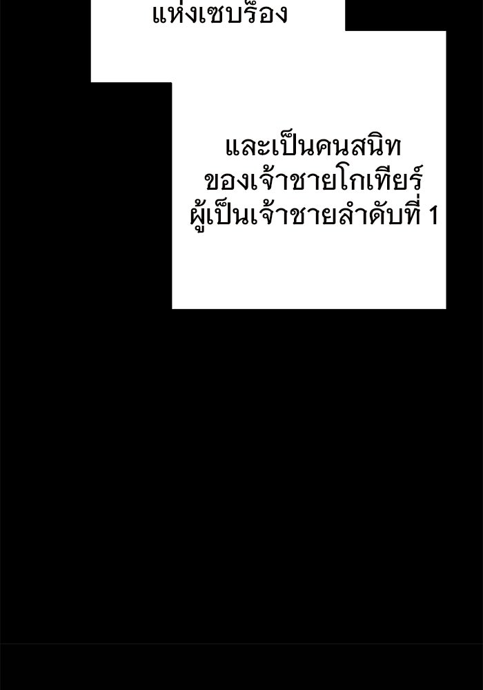 เล่ห์วิวาห์ไร้รัก - หน้า 46