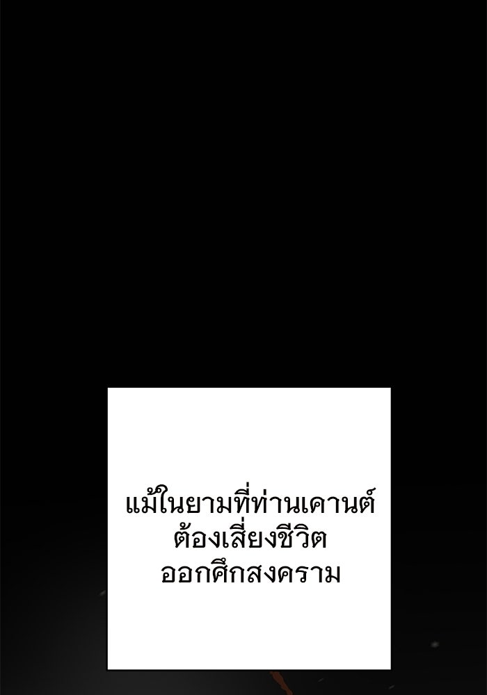 เล่ห์วิวาห์ไร้รัก - หน้า 47