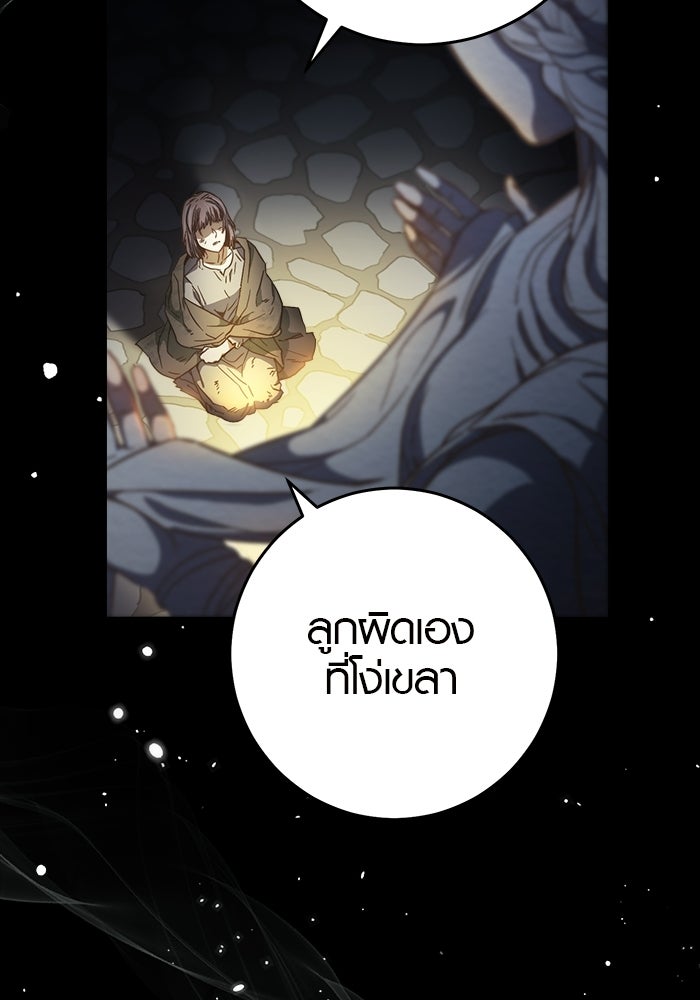 เล่ห์วิวาห์ไร้รัก - หน้า 8