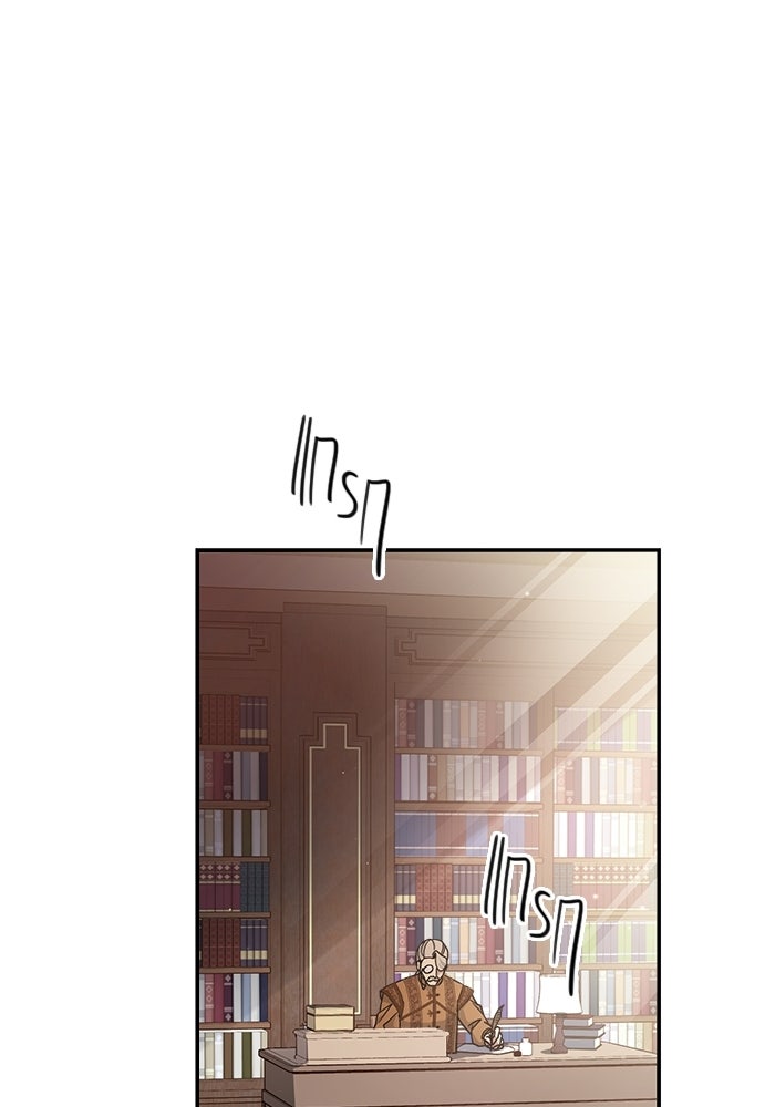 เล่ห์วิวาห์ไร้รัก - หน้า 95