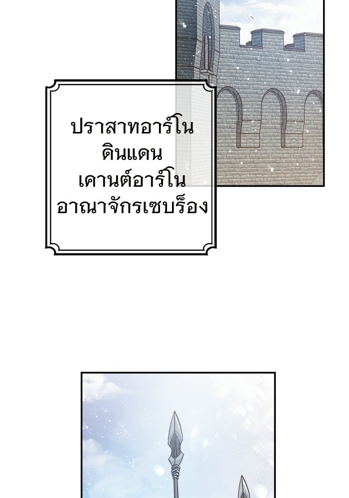 เล่ห์วิวาห์ไร้รัก - หน้า 2