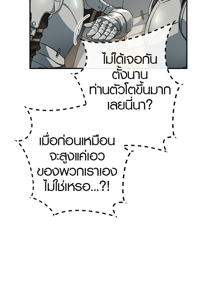 เล่ห์วิวาห์ไร้รัก - หน้า 44