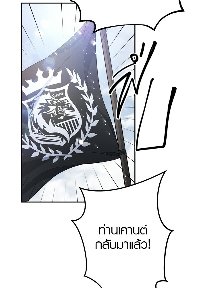 เล่ห์วิวาห์ไร้รัก - หน้า 5