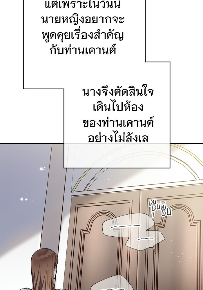 เล่ห์วิวาห์ไร้รัก - หน้า 57