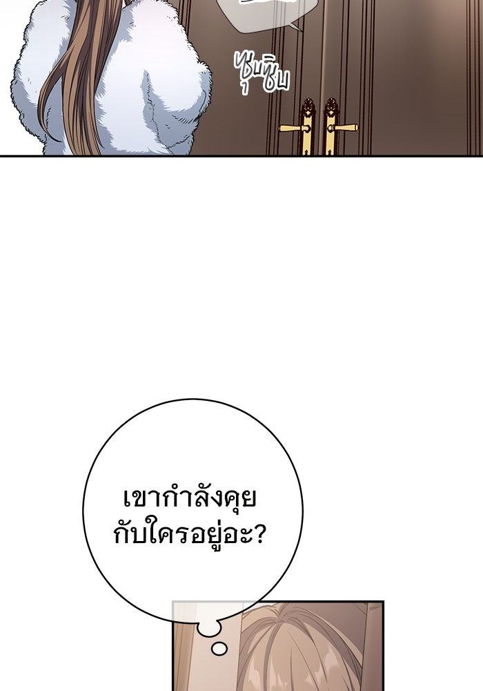 เล่ห์วิวาห์ไร้รัก - หน้า 58
