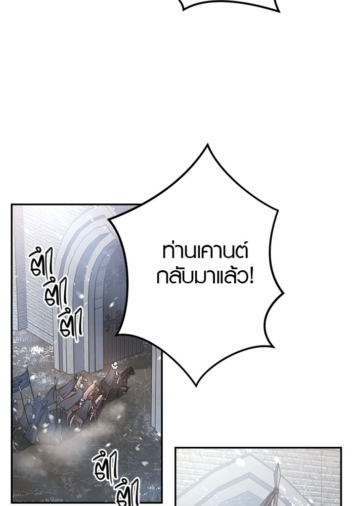 เล่ห์วิวาห์ไร้รัก - หน้า 6