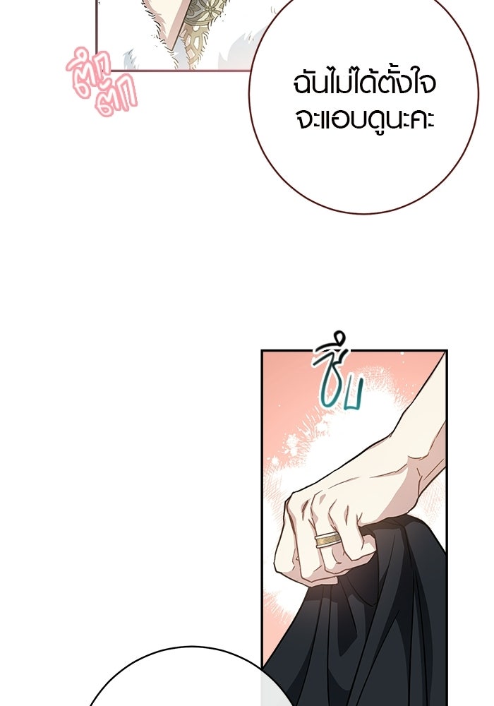 เล่ห์วิวาห์ไร้รัก - หน้า 69
