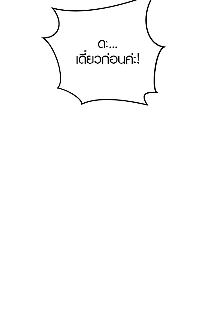 เล่ห์วิวาห์ไร้รัก - หน้า 59