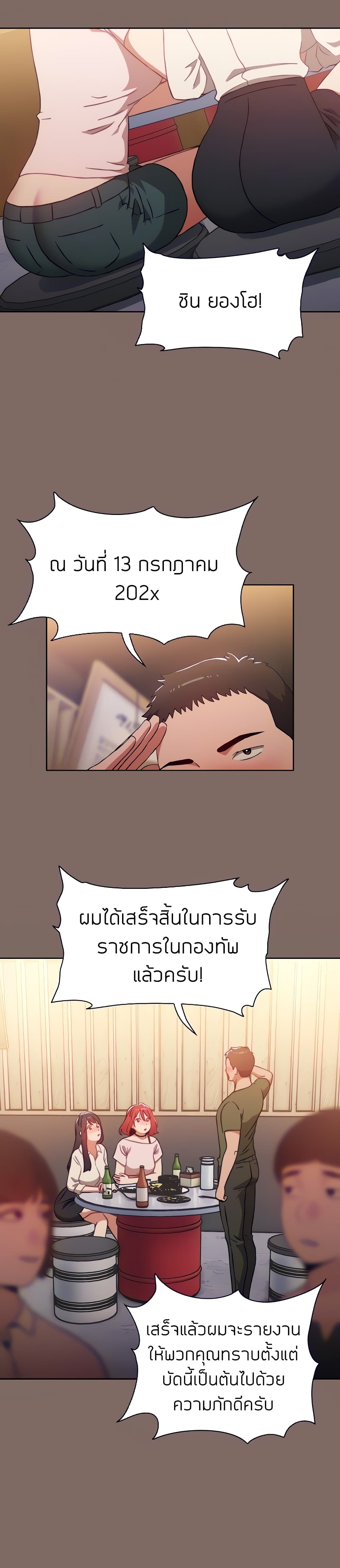Dorm Room Sisters - หน้า 2