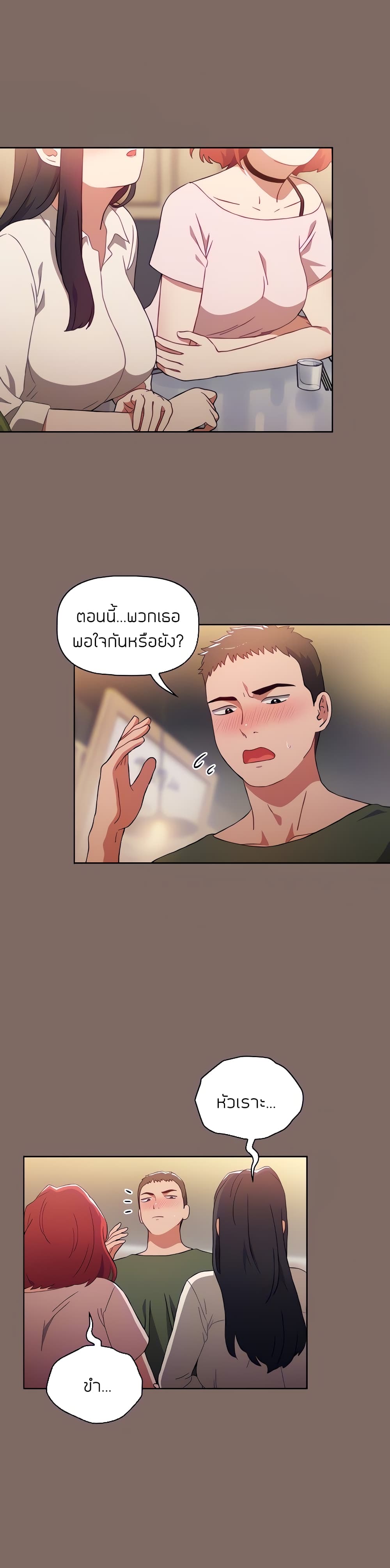 Dorm Room Sisters - หน้า 3