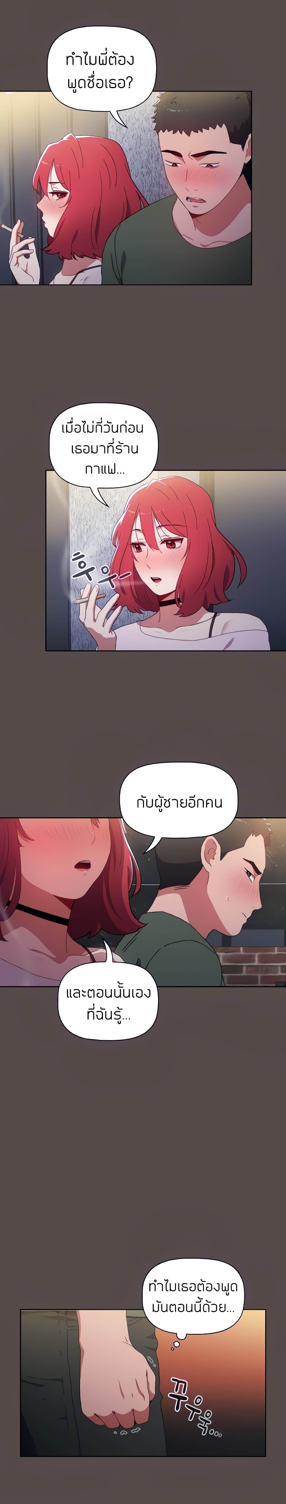 Dorm Room Sisters - หน้า 33