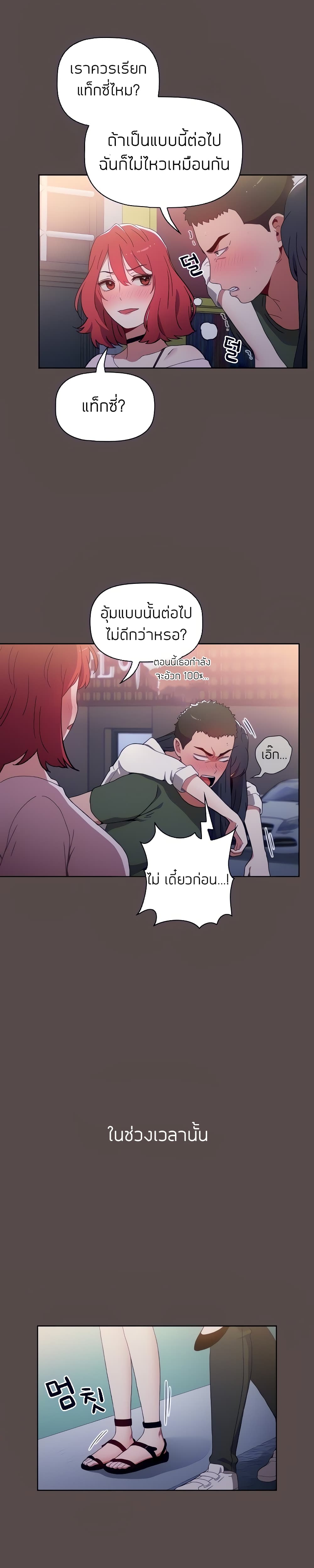 Dorm Room Sisters - หน้า 39