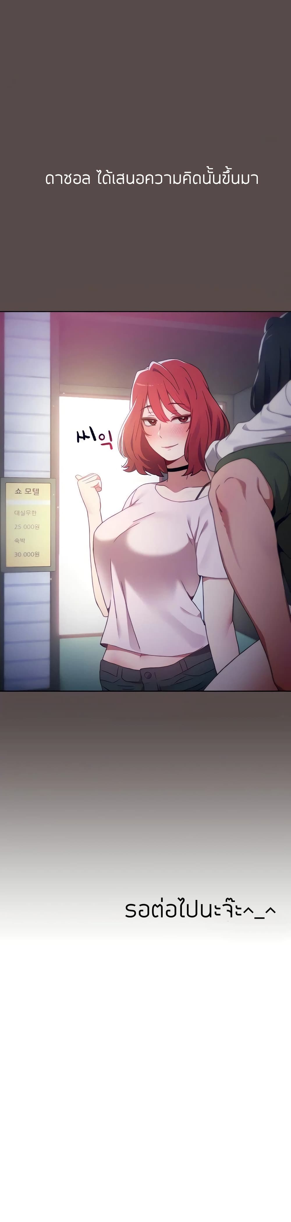 Dorm Room Sisters - หน้า 41