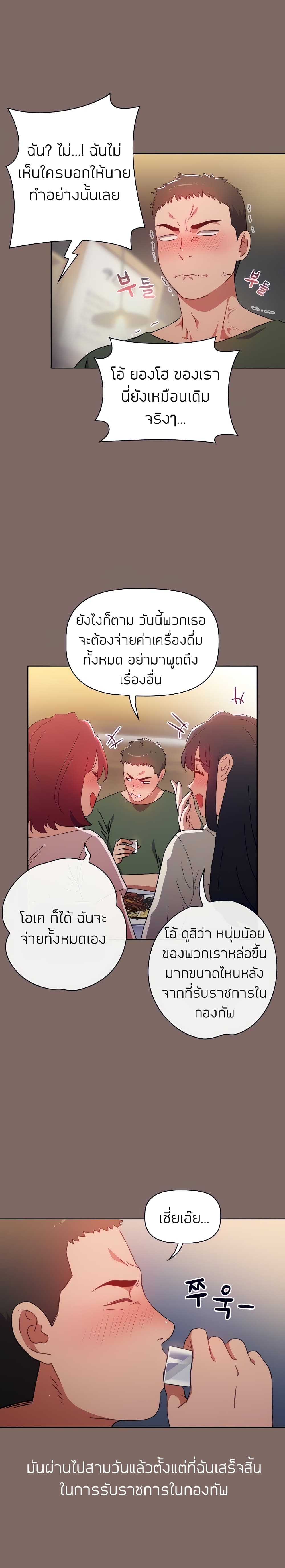 Dorm Room Sisters - หน้า 5