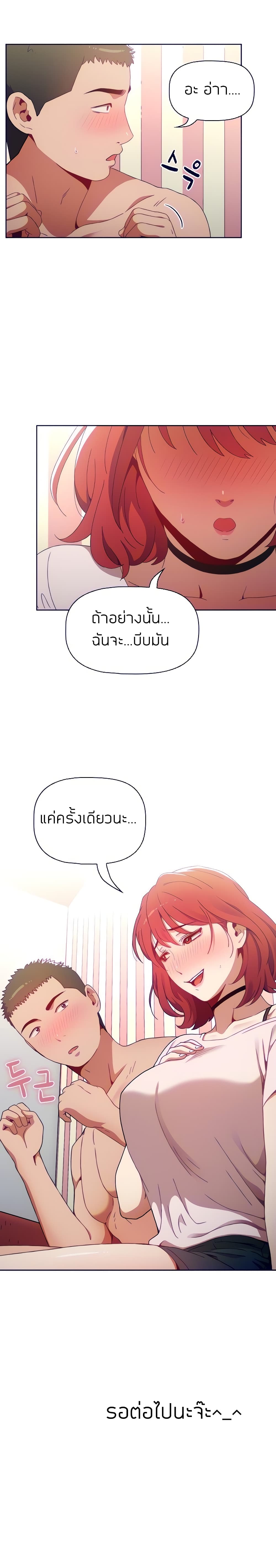 Dorm Room Sisters - หน้า 39