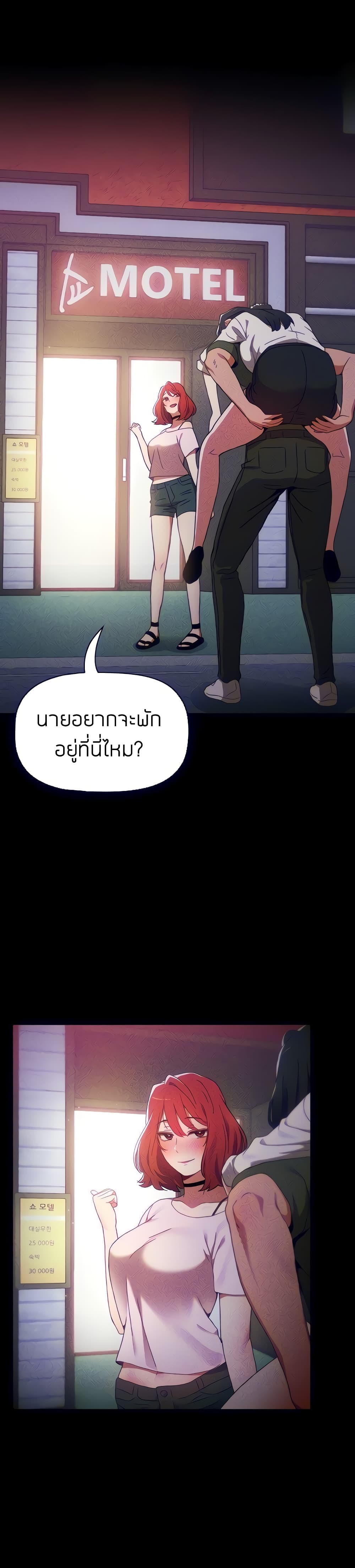 Dorm Room Sisters - หน้า 4