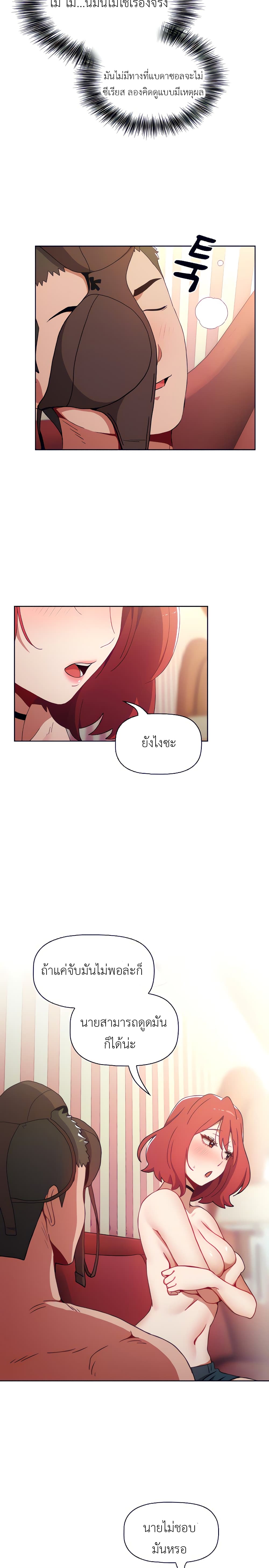 Dorm Room Sisters - หน้า 16