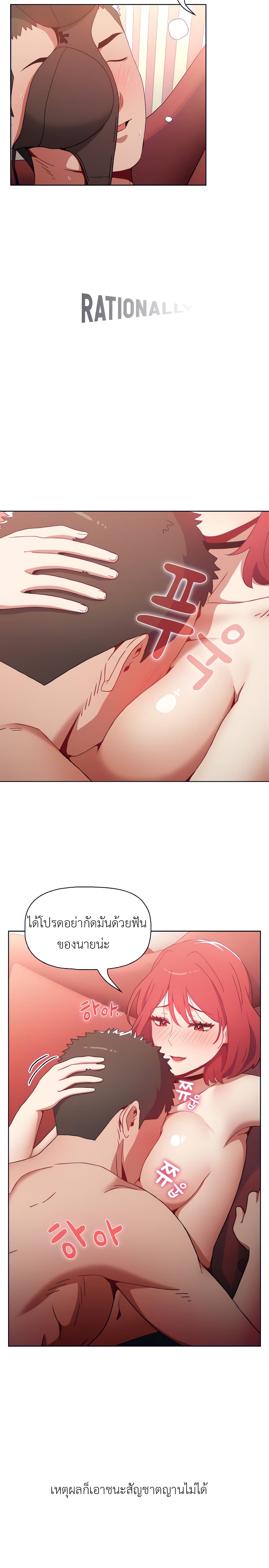 Dorm Room Sisters - หน้า 17
