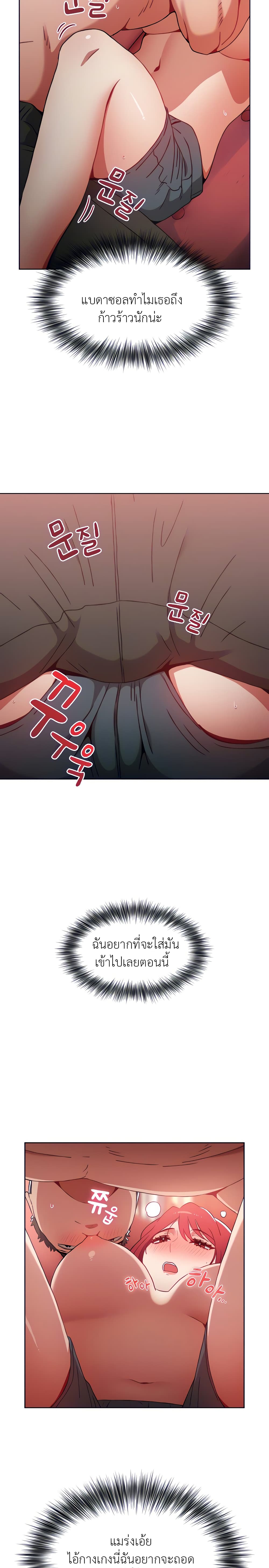 Dorm Room Sisters - หน้า 20