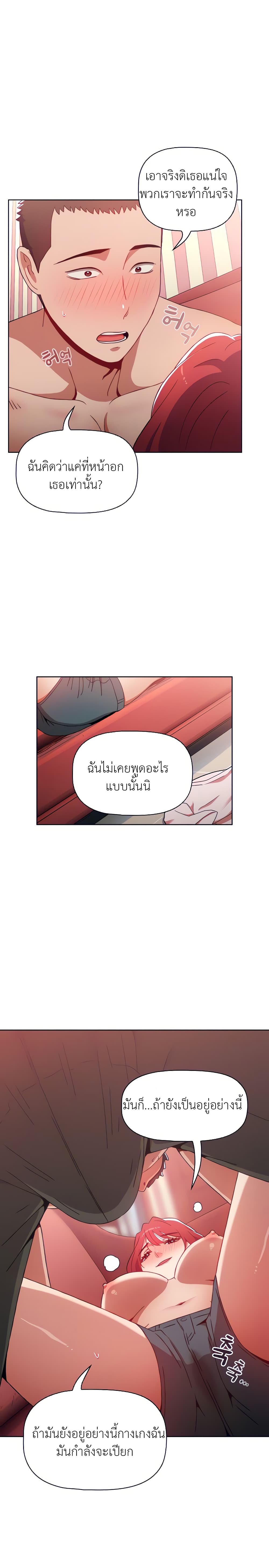 Dorm Room Sisters - หน้า 22