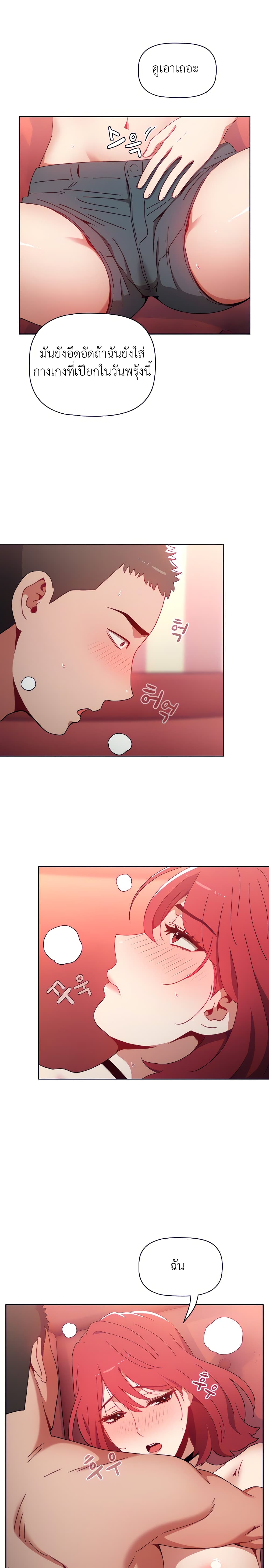 Dorm Room Sisters - หน้า 23