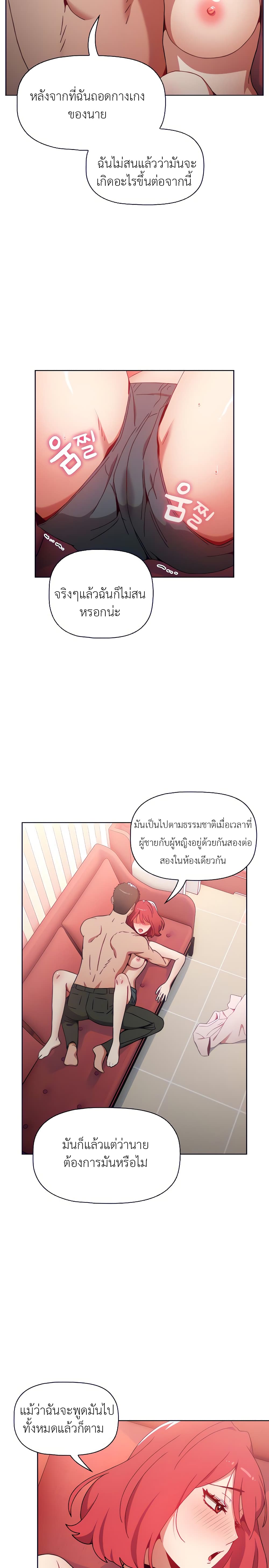 Dorm Room Sisters - หน้า 24