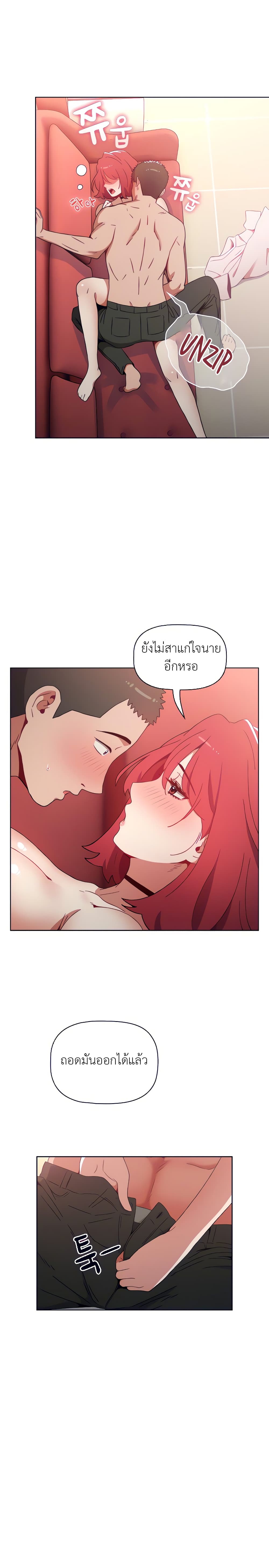 Dorm Room Sisters - หน้า 26