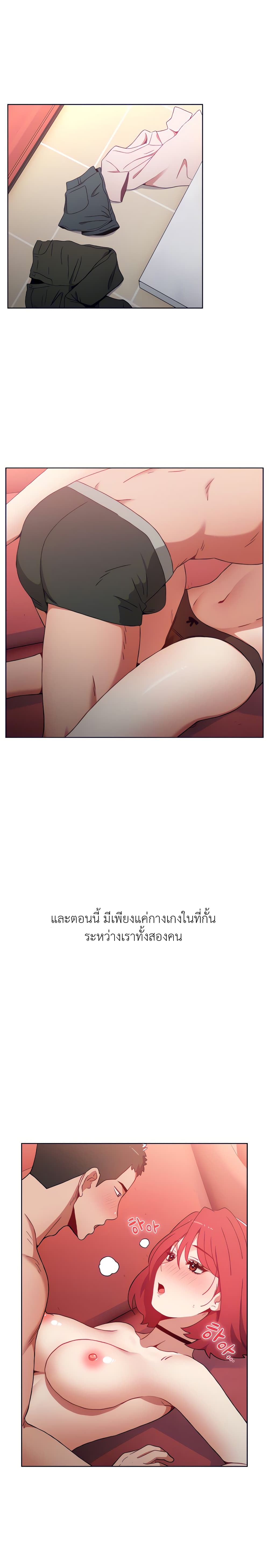 Dorm Room Sisters - หน้า 27