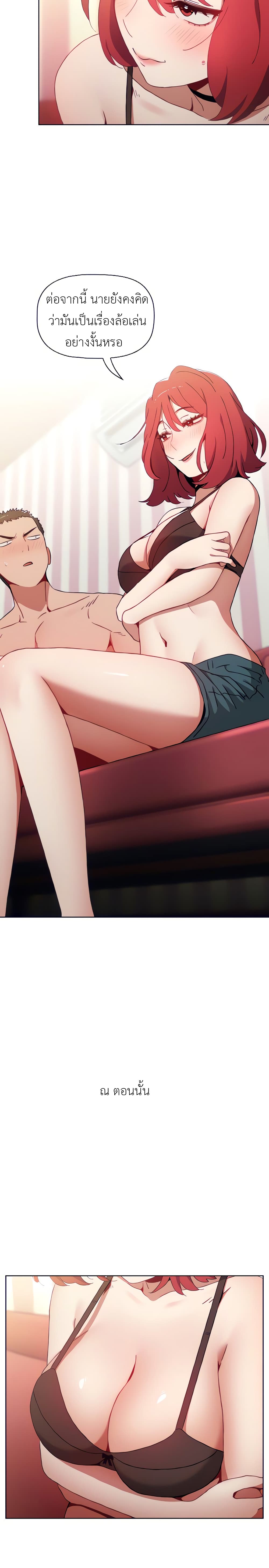 Dorm Room Sisters - หน้า 9
