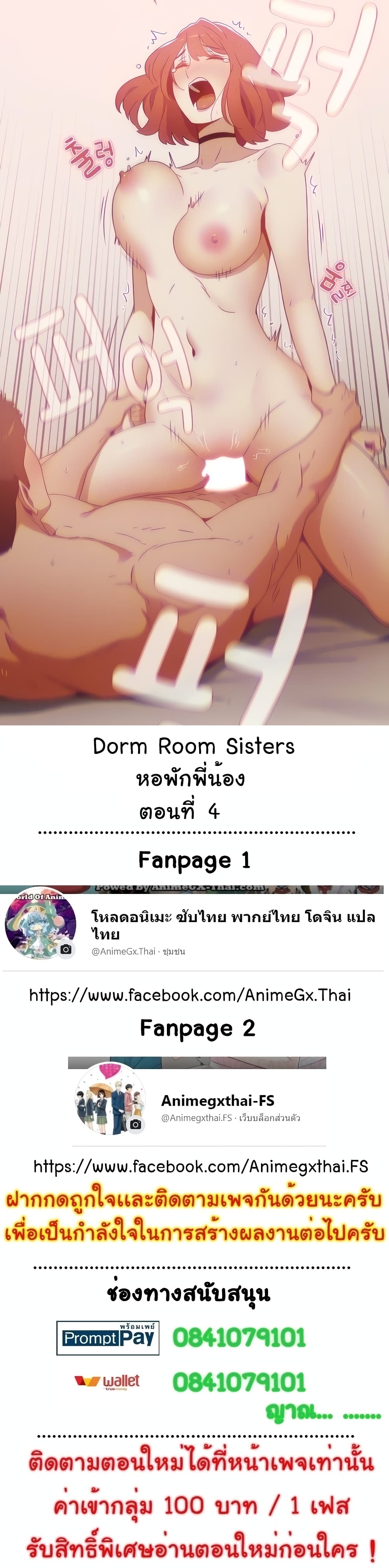 Dorm Room Sisters - หน้า 1