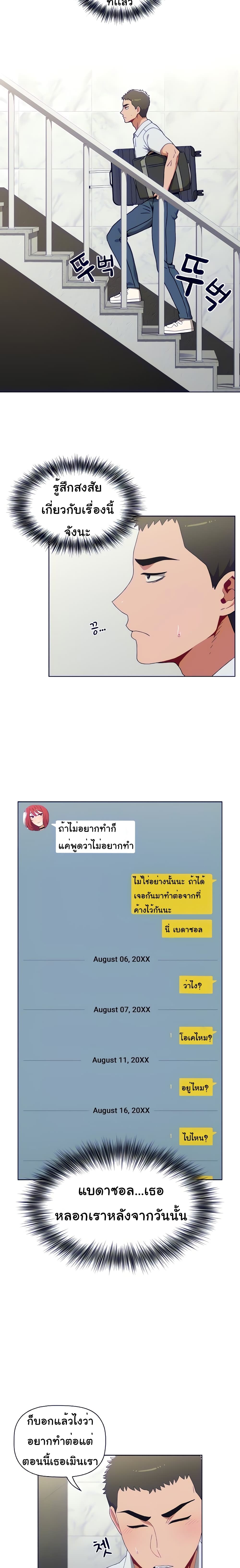 Dorm Room Sisters - หน้า 16