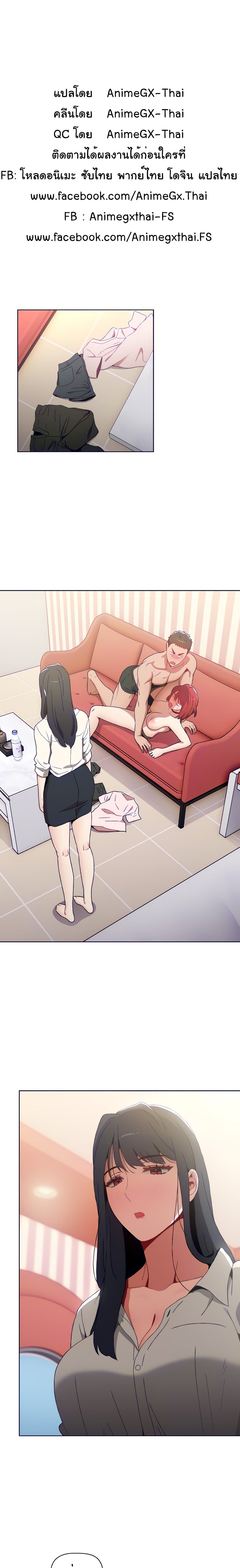 Dorm Room Sisters - หน้า 2