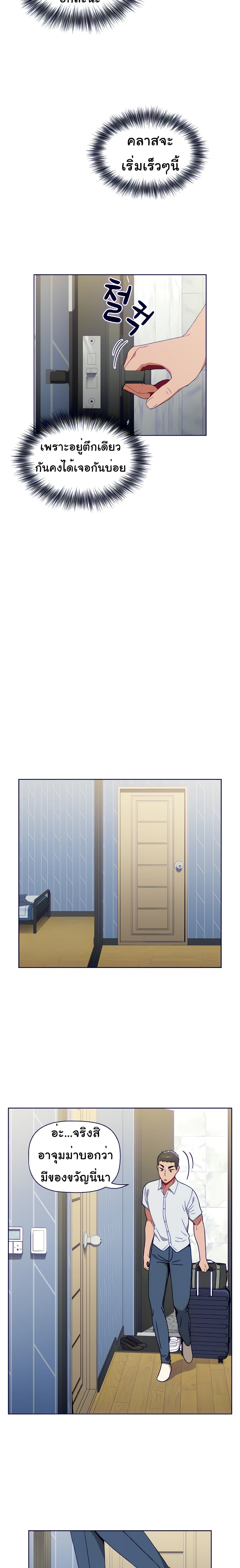 Dorm Room Sisters - หน้า 22