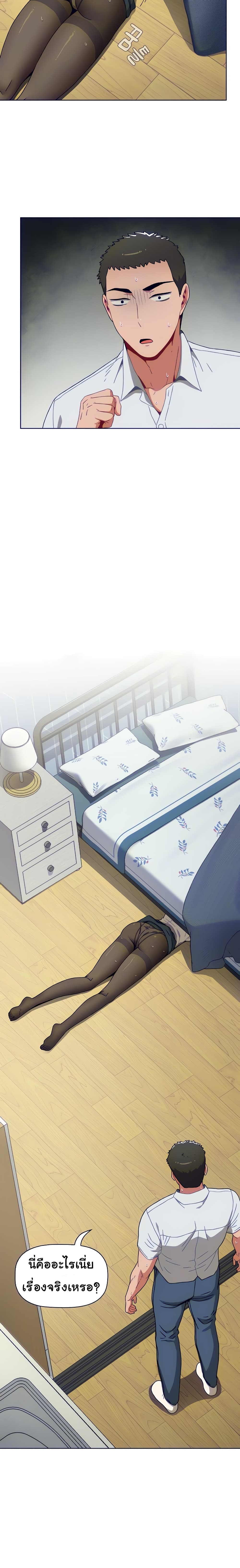 Dorm Room Sisters - หน้า 24