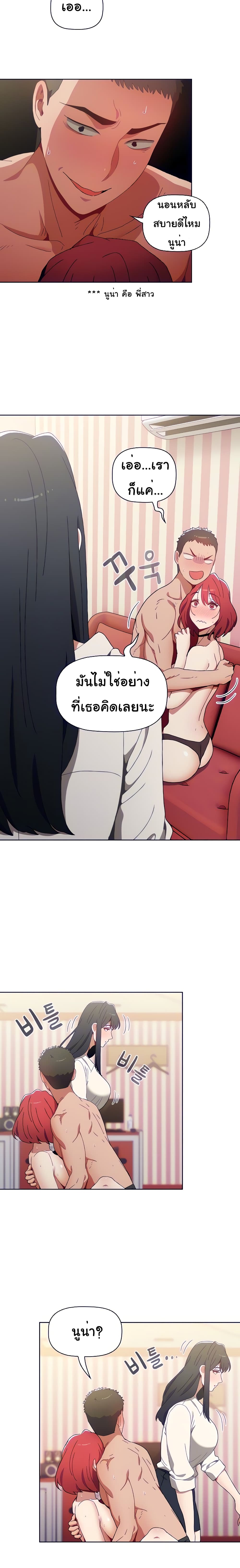 Dorm Room Sisters - หน้า 3