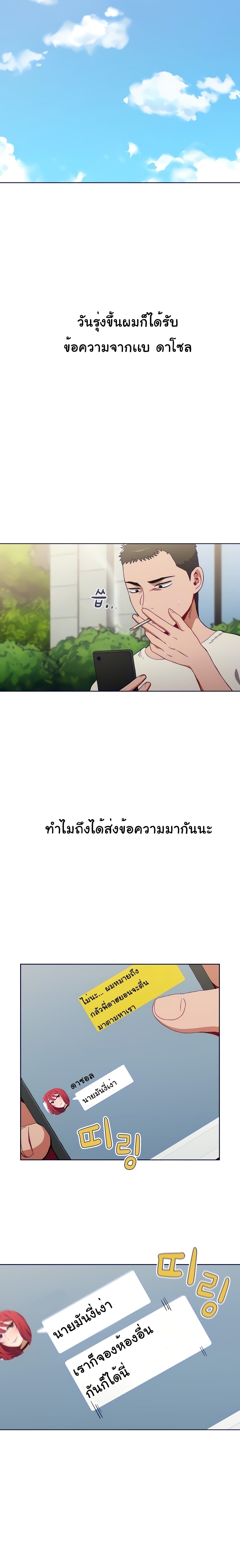 Dorm Room Sisters - หน้า 7