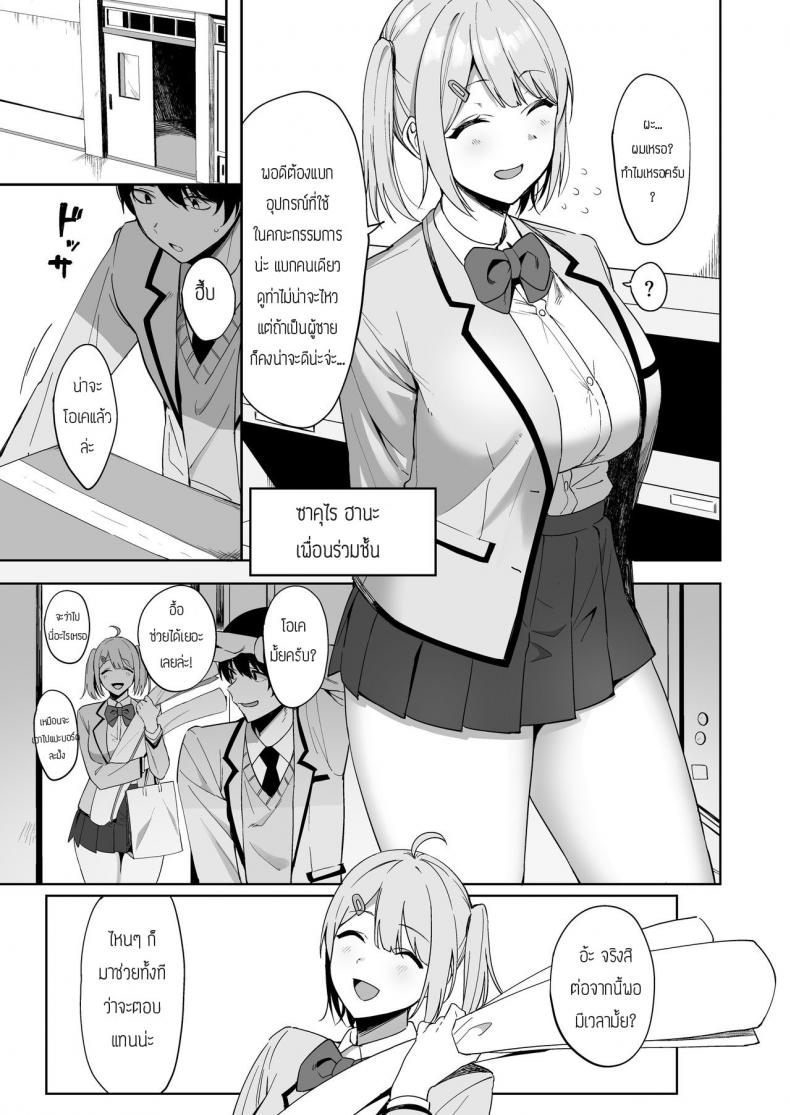 กรรมการรักษากฎและกิจกรรมที่สืบทอด [Amano Don] Fuuki Iin to Fuuzoku Katsudou - หน้า 7