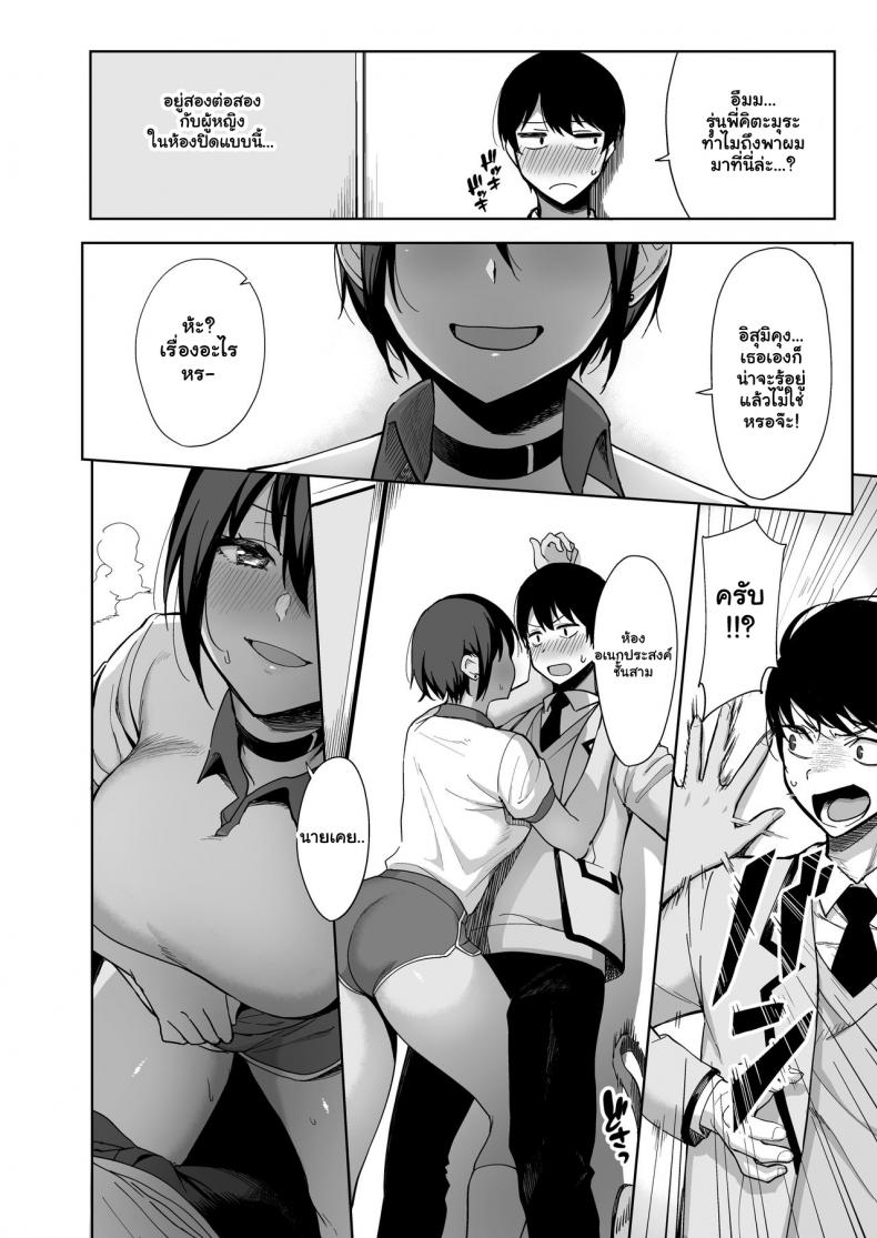 กรรมการรักษากฎและกิจกรรมที่สืบทอด [Amano Don] Fuuki Iin to Fuuzoku Katsudou - หน้า 10