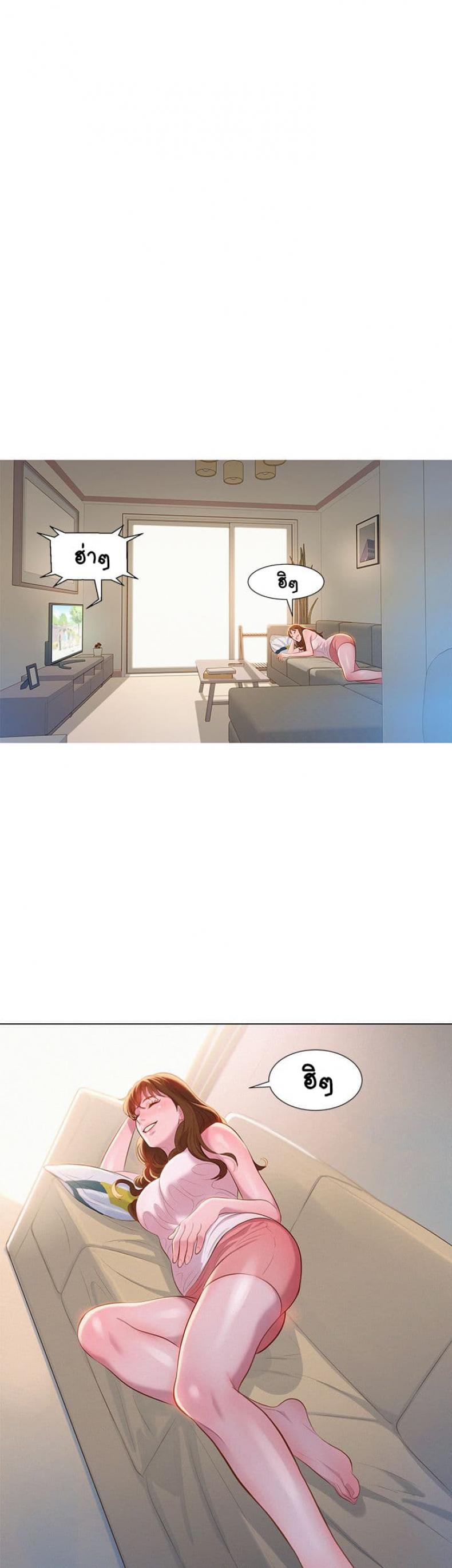 Sister neighbor - หน้า 16