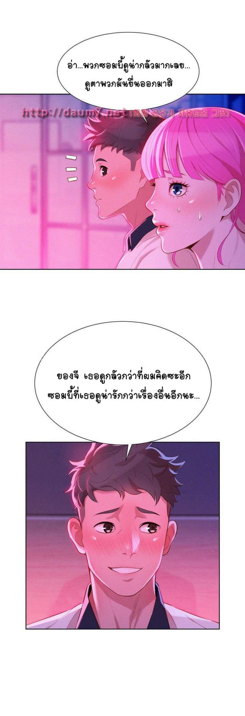 Sister neighbor - หน้า 17