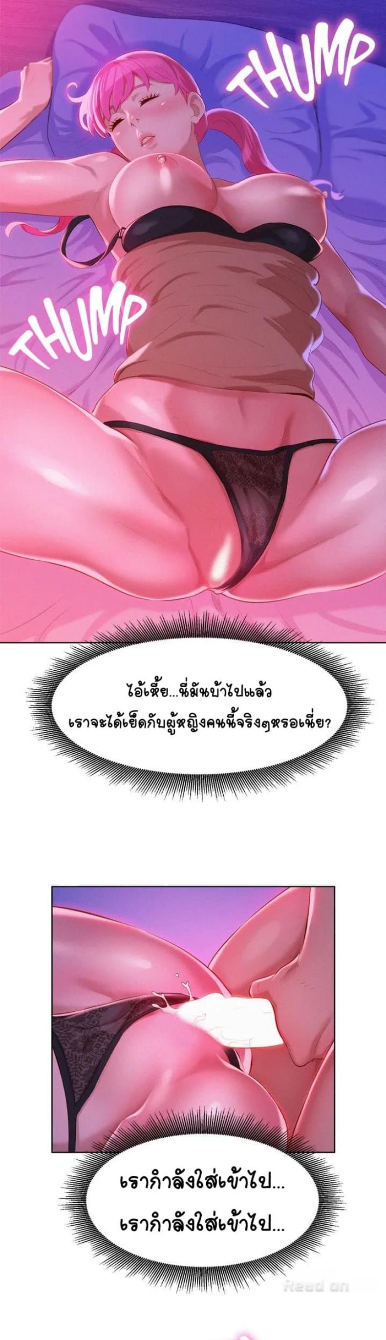 Sister neighbor - หน้า 17