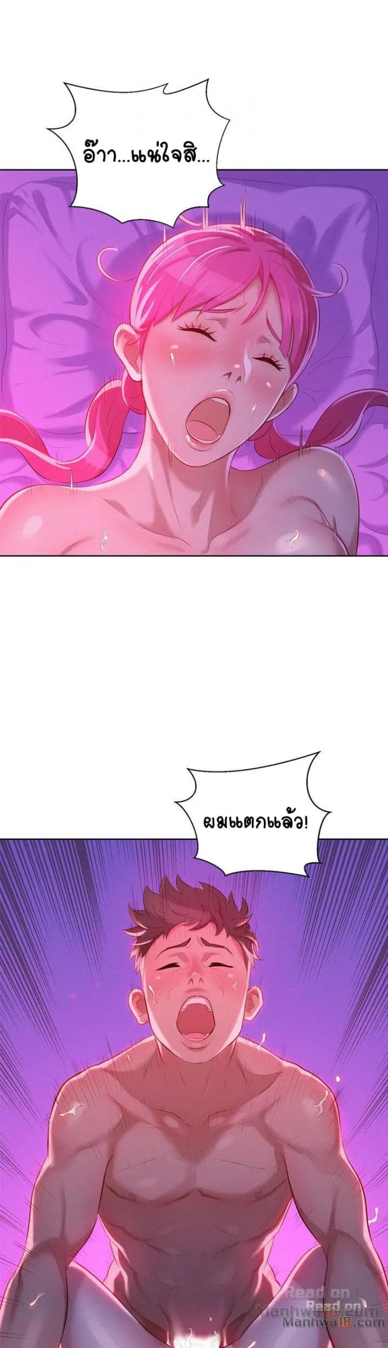 Sister neighbor - หน้า 27