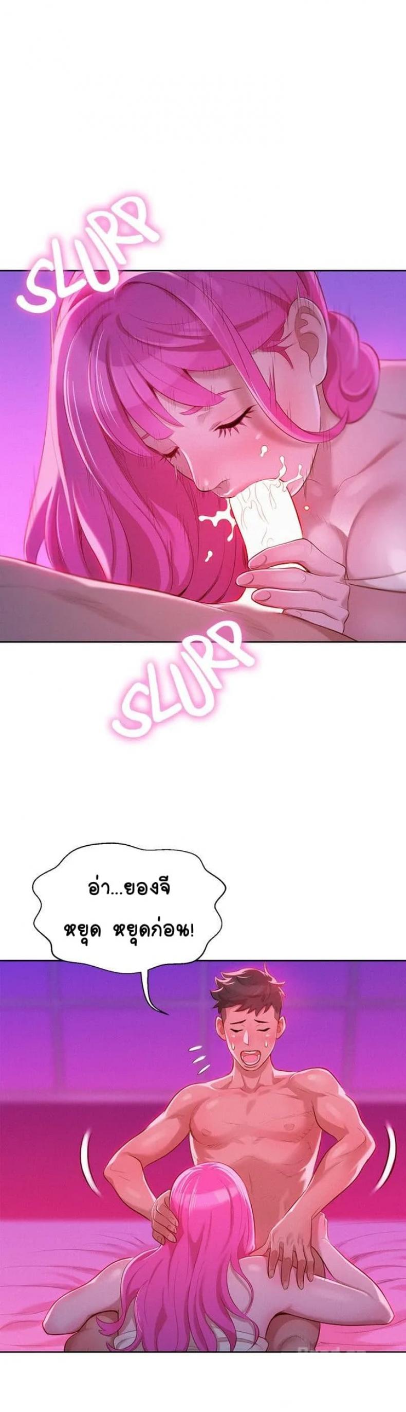 Sister neighbor - หน้า 11