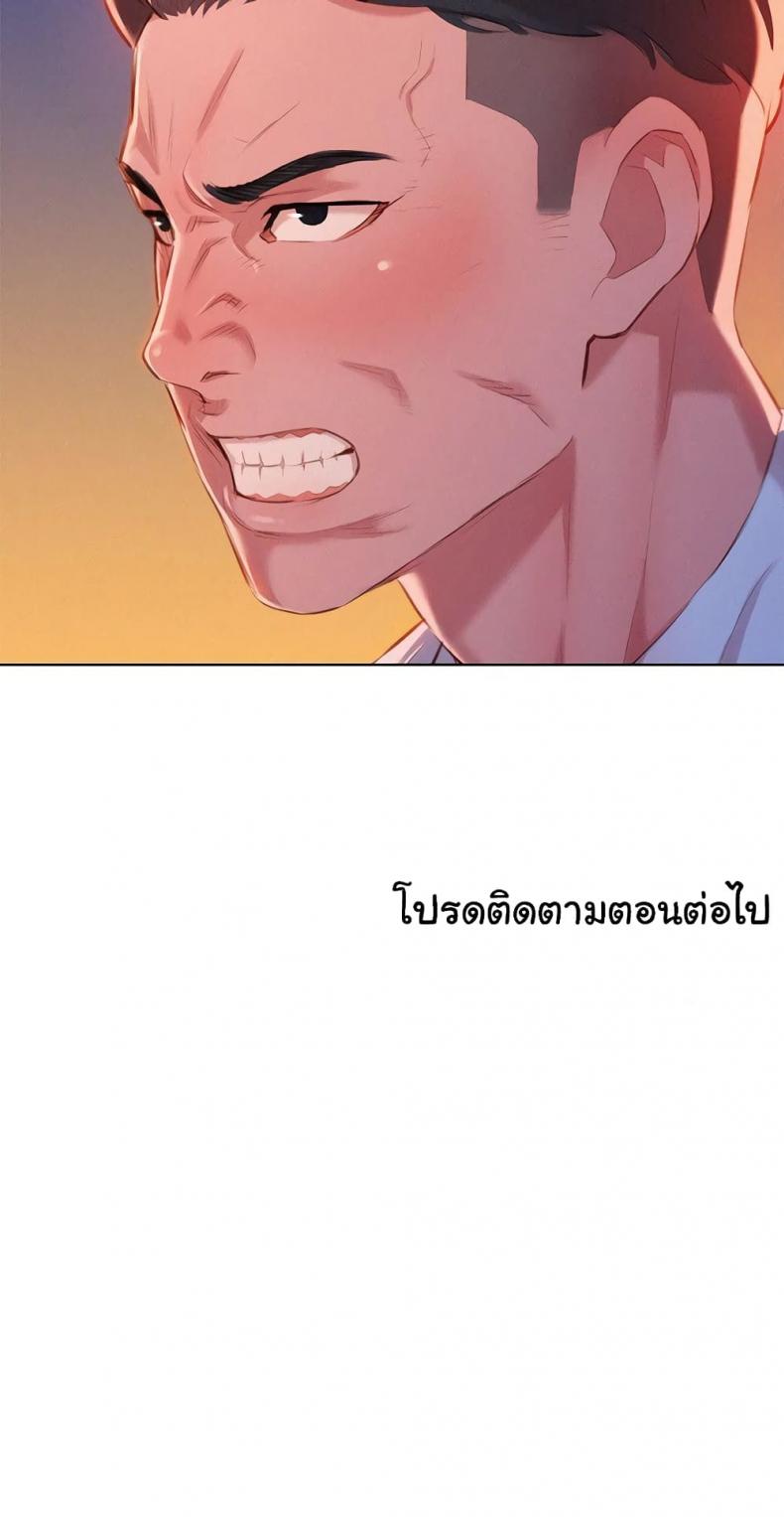 Sister neighbor - หน้า 25